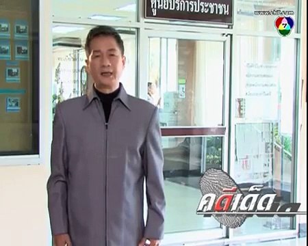คดีเด็ด (2556) - งานพังเพราะคนบ้า