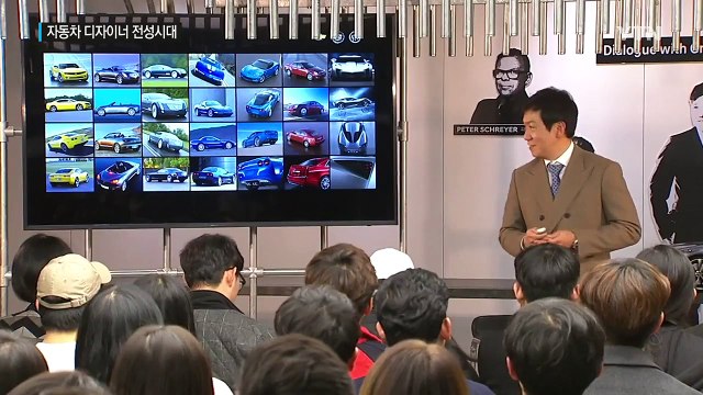 車 브랜드 운명 가른다...디자이너 전성시대 / YTN (Yes! Top News)