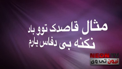 Fereydoun .Gisoo / فریدون آسرایی . گیسو - سریال عاشقانه. (Lyric / متن آهنگ)