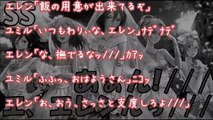 【進撃の巨人 SS】エレンがクリスタやアニと結婚したら・・・イチャラブ新婚生活！エレン×クリスタ×アニ×サシャetc