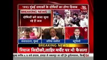 1993 Mumbai Blasts Karimullah Khan Get Life Sentence  Breaking News