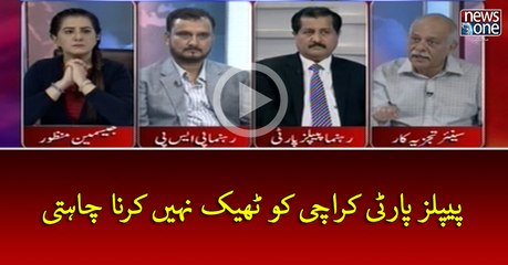 #PPP #Karachi Ko Theek Nahi Karna Chahti