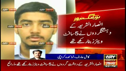 Ansarul Sharia terrorists turn out to be adept at technology