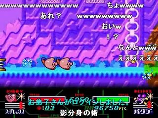 (コメ付き)星のカービィSDX スープレックスの逆襲