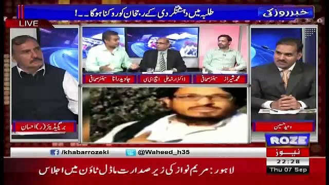 Khabar Roze Ki – 7th September 2017
