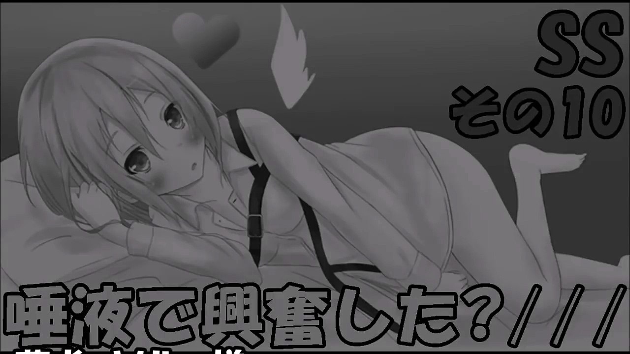 【進撃の巨人 SS】エレンに依存するヤンデレクリスタ！イチャラブな毎日を過ごす２人が可愛すぎる！クリスタ「私の唾液で興奮した？」【その10】エレクリ