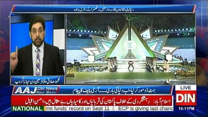 Aaj Din News Kay Sath - 7th September 2017