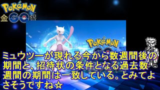 ポケモンGO『ショップセール期間発表＆EXレイドについてまったり対策☆』