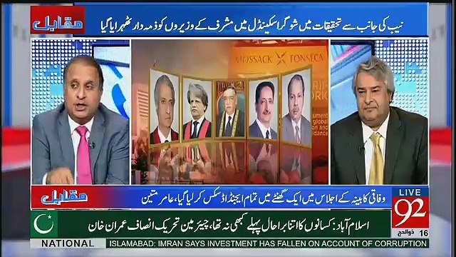 Supreme Court Say 2 Log Baray Aram Say Bachay Hain Aik Ishaq Dar Aur Aik Qamar Zaman Chaudhry Bachay Hain -Rauf Klasra