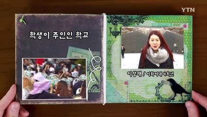 [신년영상] 2017, 새로운 꿈을 안고 / YTN (Yes! Top News)