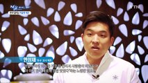 [청춘 세계로 가다] 한식의 '파인 다이닝' 꿈꾸는 미슐랭 셰프 / YTN (Yes! Top News)