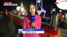 남산의 새해 첫 해돋이...닭의 해 행사 풍성 / YTN (Yes! Top News)