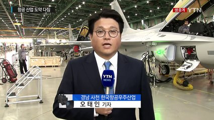 KAI 힘찬 도약 해 업무 시작...美 훈련기 시장 도전 / YTN (Yes! Top News)