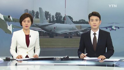 "日 수조 원대 무기수출 추진"...군수산업 박차 / YTN (Yes! Top News)