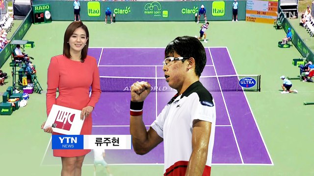 '살아난' 정현, 8개월 만에 투어 승리 / YTN (Yes! Top News)