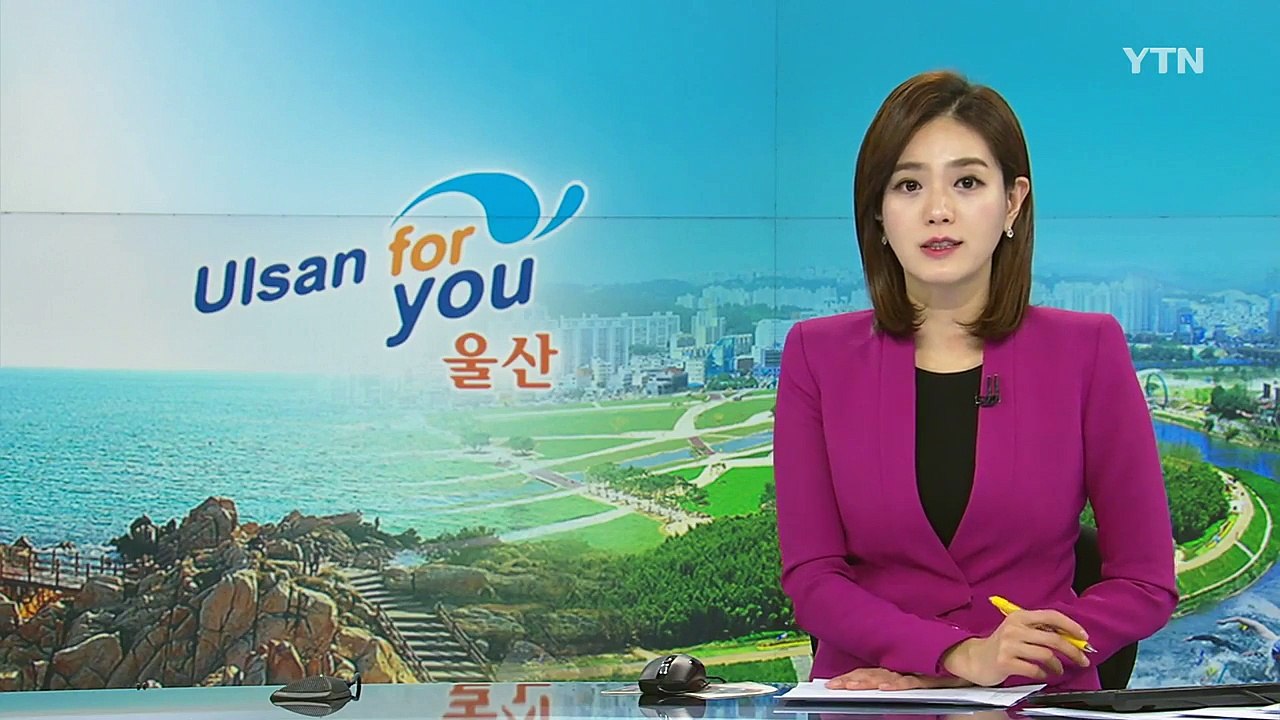 [울산] 김기현 울산시장, 새해 경제·일자리 창출에 전력 / YTN (Yes! Top...