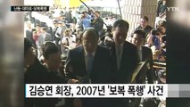 난동·대마초·보복폭행...한화 총수 일가 흑역사 반복 / YTN (Yes! Top News)