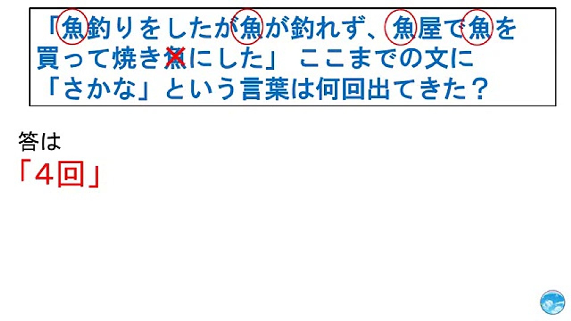 超ひっかけ問題 全14問 超イジワルなひっかけクイズ Video Dailymotion