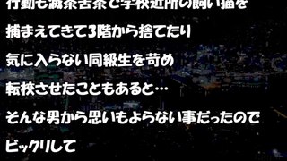 【H体験談】夏休みにレ●プされた体験談