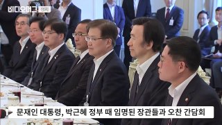 [풀영상] 문재인 대통령, 박근혜 정부 장관들에 정권은 유한하나 조국은 영원하다 / 비디오머그