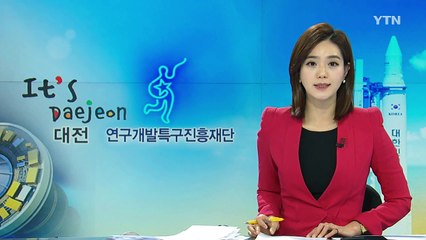 [대전·대덕] 한의학연 기술료 수입 5년간 5배 이상 증가 / YTN (Yes! Top News)