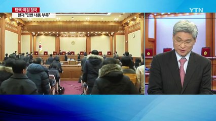 "쓸 줄 모른다"더니...또 발견된 '최순실 태블릿PC' / YTN (Yes! Top News)