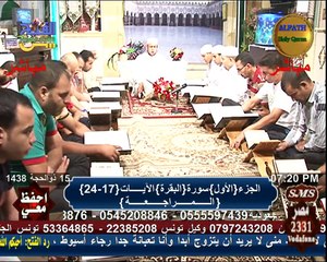 تلاوة الجزء الأول من سورة البقرة من الآية ( 25 لــ 29 ) _ إحفظ معي-D4SerJSGD6Q