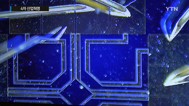 4차 산업혁명, '바이오헬스'가 선도 한다 / YTN (Yes! Top News)