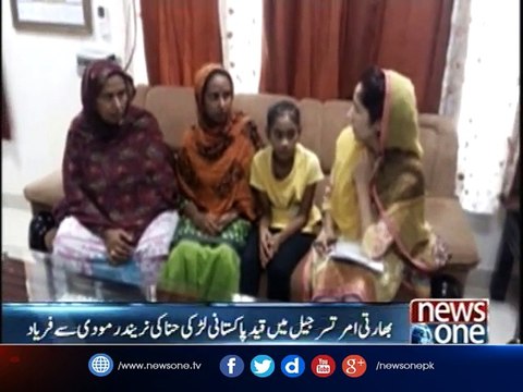 Pakistani Hina pleads for mercy locked up in Indian Jail