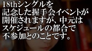 乃木坂46中元日芽香卒業示唆とファン混乱中！｢出逢えたことそれが運命、別れることそれも運命｣