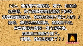 頭七回魂夜，逝世亡母從地獄回來告訴女兒一個秘密。驚醒所有世人！