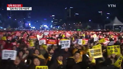 경찰 "앞으로 집회 추산 인원 공개 안 해" / YTN (Yes! Top News)