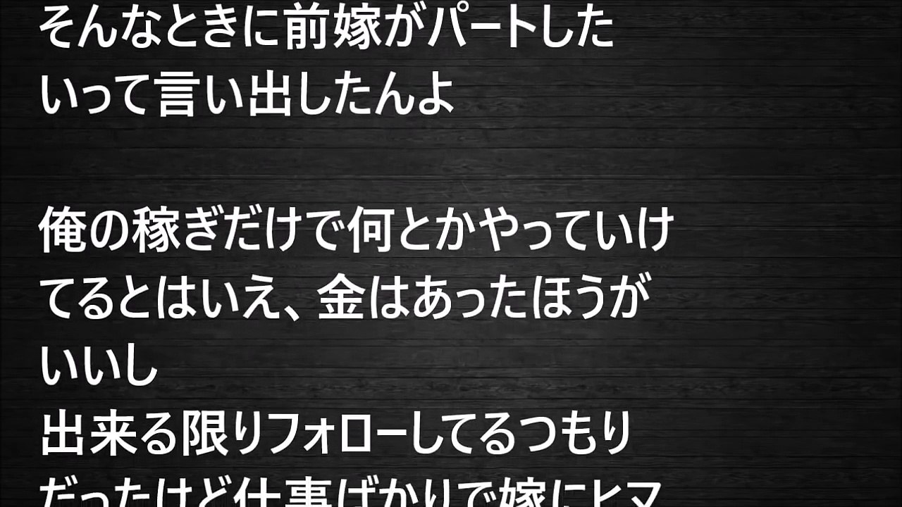 【スカッとする話】【復讐】あほよめ『あなたが浮気してるんだから私も浮気したの～』