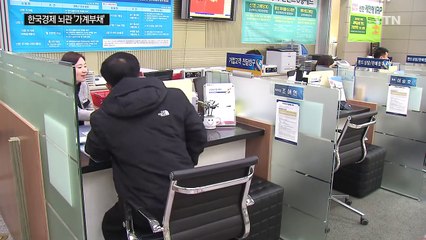 '부동산 한파' 오면 가계부채 대책도 역부족 / YTN (Yes! Top News)