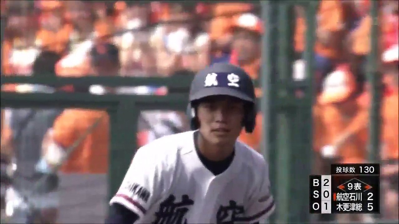[高校野球2017夏1回戦] 9回に3点差を逆転 日本航空石川 VS 木更津総合 9回表日本航空石川の攻撃 ノーカット