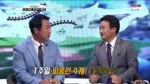[MBC Sports ] 야구 중심 2회 (170410) 이정후 멀티홈런, 임창용 마무리 이대로 좋을까?