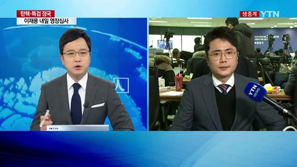 조윤선 "진실 밝혀지길 기대"...김기춘은 침묵 / YTN (Yes! Top News)