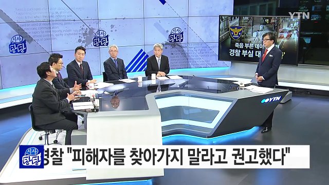 '악마'가 된 남자친구...또 죽음 부른 데이트 폭력 / YTN