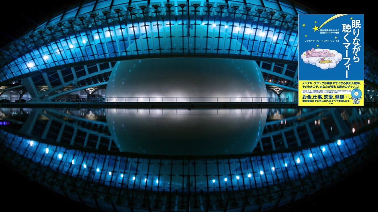 【マーフィーの法則】健康の為のアファメーション（字幕あり）Murphys law