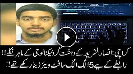 Ansarul Sharia terrorists turn out to be adept at technology