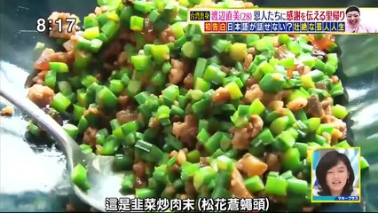 渡辺直美 Naomi Watanabe Back to Taiwan 渡邊直美回台灣