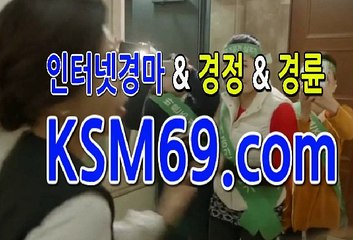 검빛경마,경마문화 ☃✐☃〔 K S M 6 9 . C0M 〕☃✐☃ 경마예상지