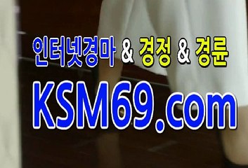 경마문화공원사이트☃✐☃〔 K S M 6 9. C0M 〕☃✐☃ 검빛사이트