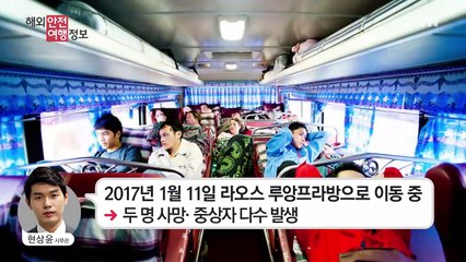 라오스의 위험한 2층 침대 버스! / YTN (Yes! Top News)