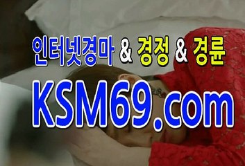 인터넷일본경마☃✐☃〔 K S M 6 9. C0M 〕☃✐☃실시간경마