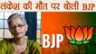 Gauri Lankesh: If PM Modi's follows someone on Twitter doesn't gives Character Certificate