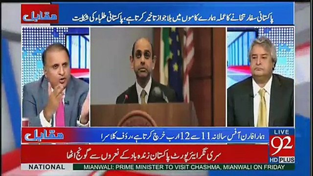 Italy May Pakistani Sifarat Khana Pakistani Students Ki koi Madad Nahi Karraha - Rauf Klasra