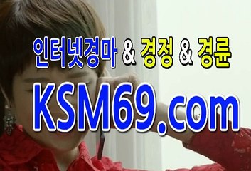 사설경마사이트,사설경마장 ☃✐☃ K S M 6 9. C0M ☃✐☃ 인터넷사설경마