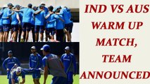 India vs Australia: Team announced for Warm-Up match | Oneindia News