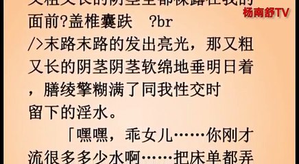 [杨南舒TV] 爸爸弄完师长教师弄